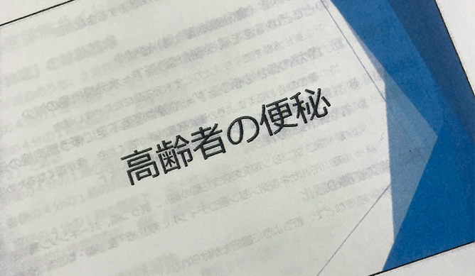 10月の勉強会